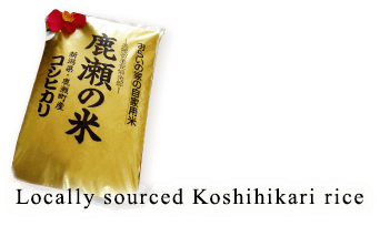 Locally sourced Koshihikari rice